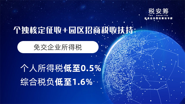 2个独核定_园区招商_tjzhuce.jpg