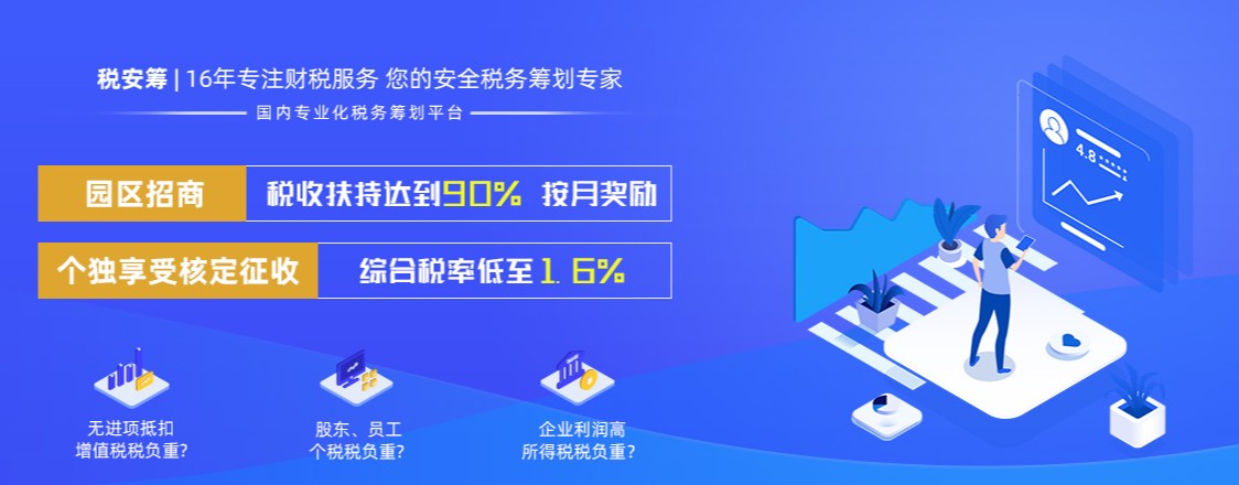 税安筹_税务筹划_tjzhuce.jpg