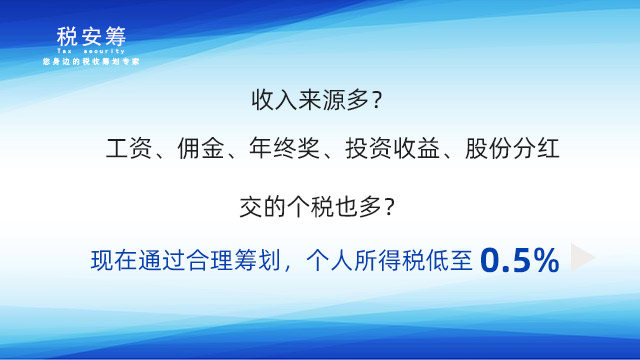 4工资佣金_个人所得税_tjzhuce.jpg