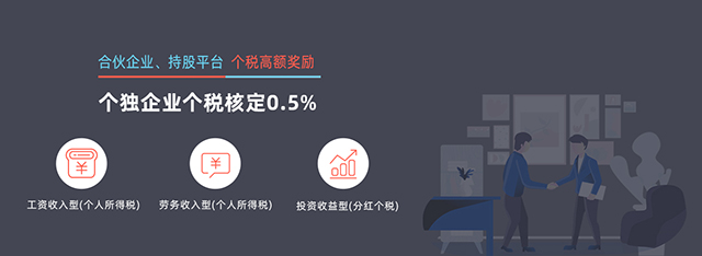8税收优惠政策2_tjzhuce.jpg