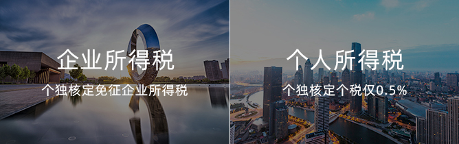 2节税_所得税_tjzhuce.jpg