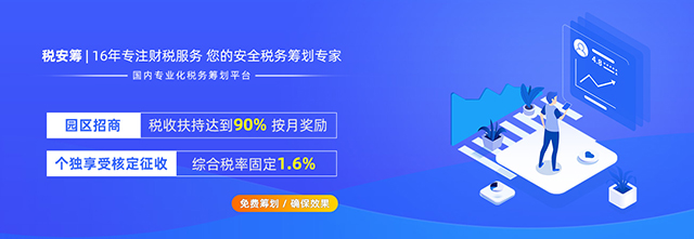 7税收优惠政策1_tjzhuce.jpg